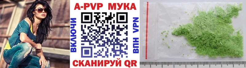 APVP кристаллы  Купить  Гай 