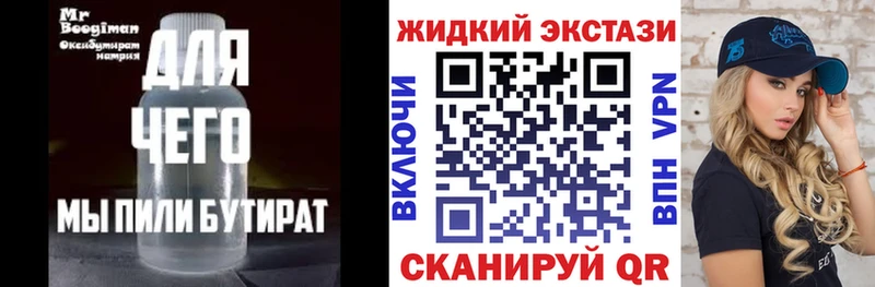 Бутират буратино  Купить  Гай 