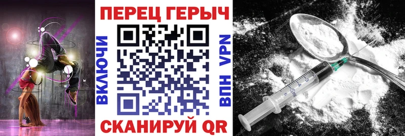 Героин белый  Купить  Гай 