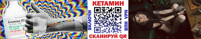 КЕТАМИН VHQ  Купить где  Гай 