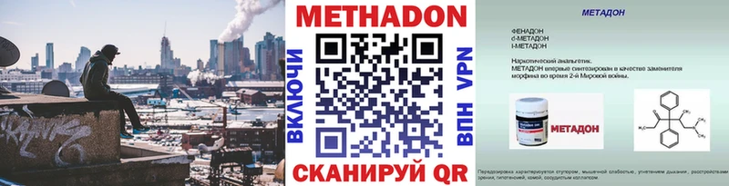 Метадон VHQ Купить где Гай